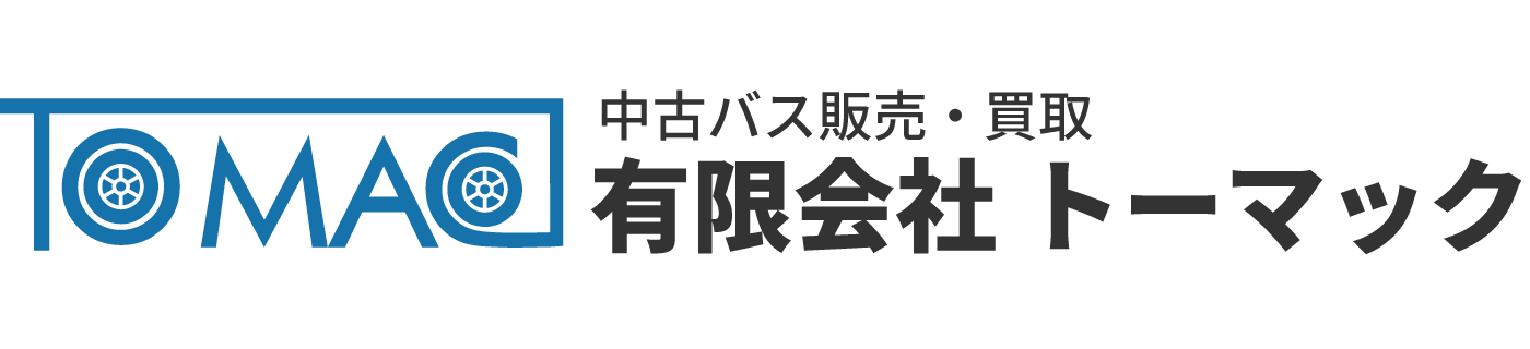 有限会社 トーマック